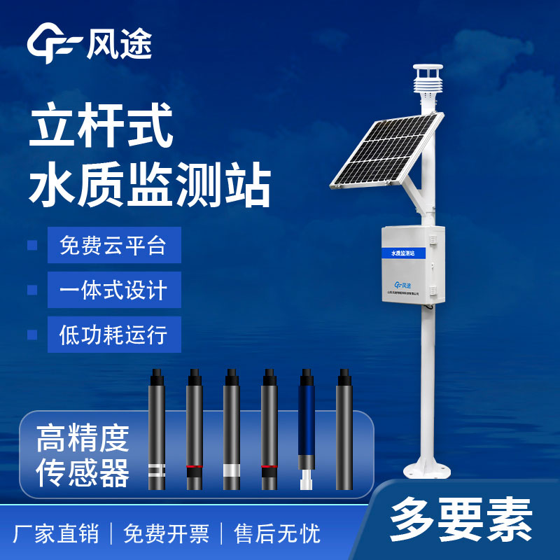 水質監測站的責任