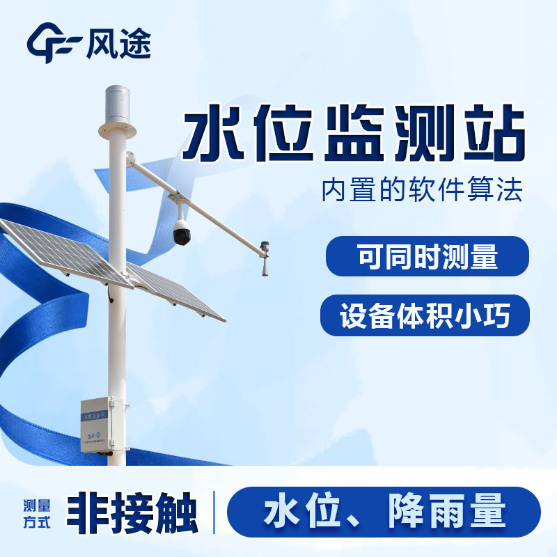 水位監測報警系統的預警功能