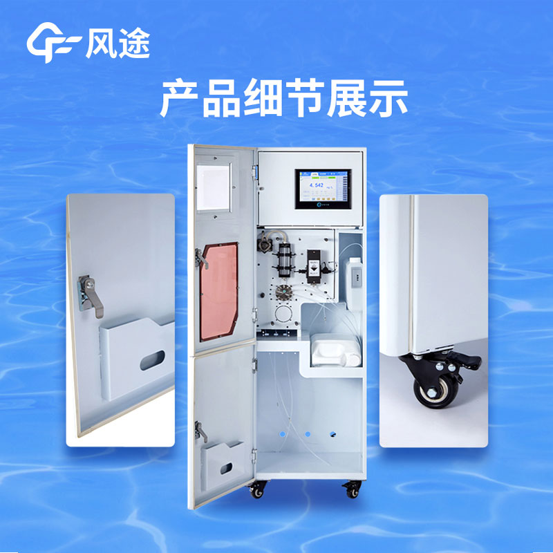 養魚水質檢測儀的用處