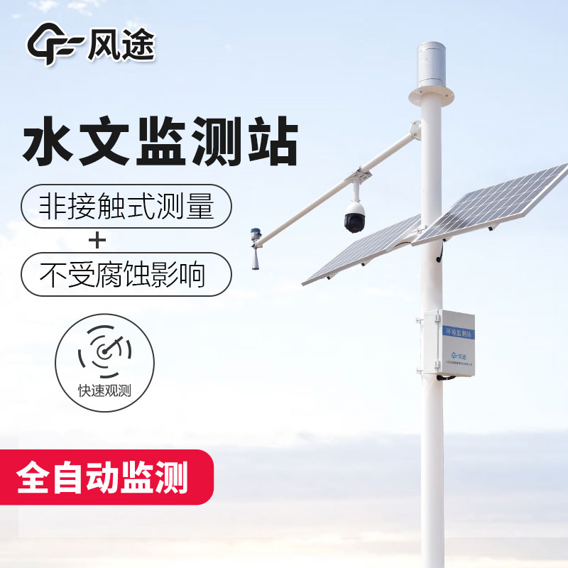 水文監測站的工作