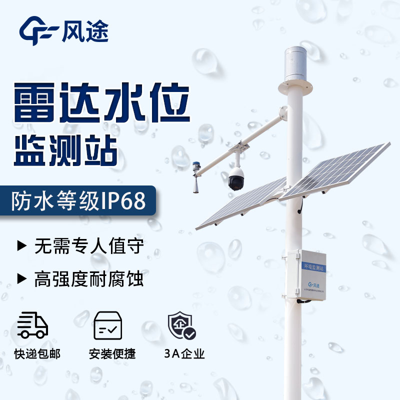 水位監測器講解