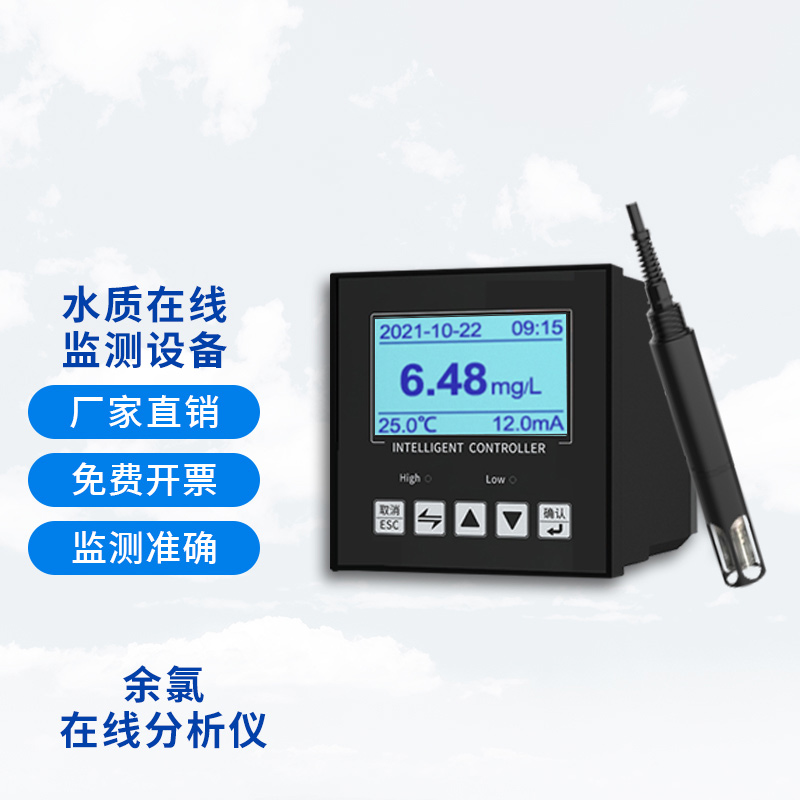 余氯在線監(jiān)測儀為什么滿量程？怎么處理？