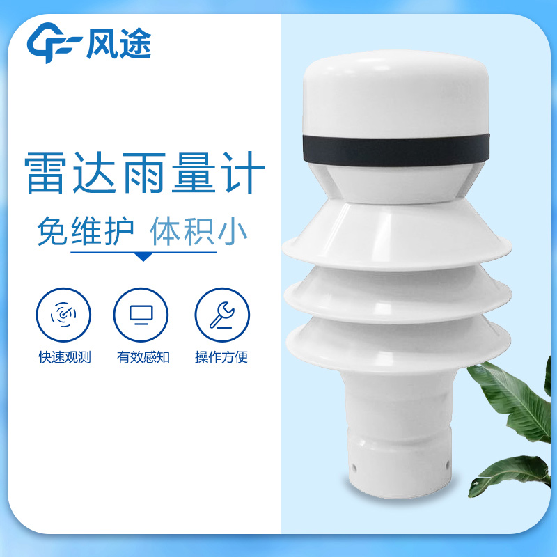 如何選擇雷達流量計的監測點？