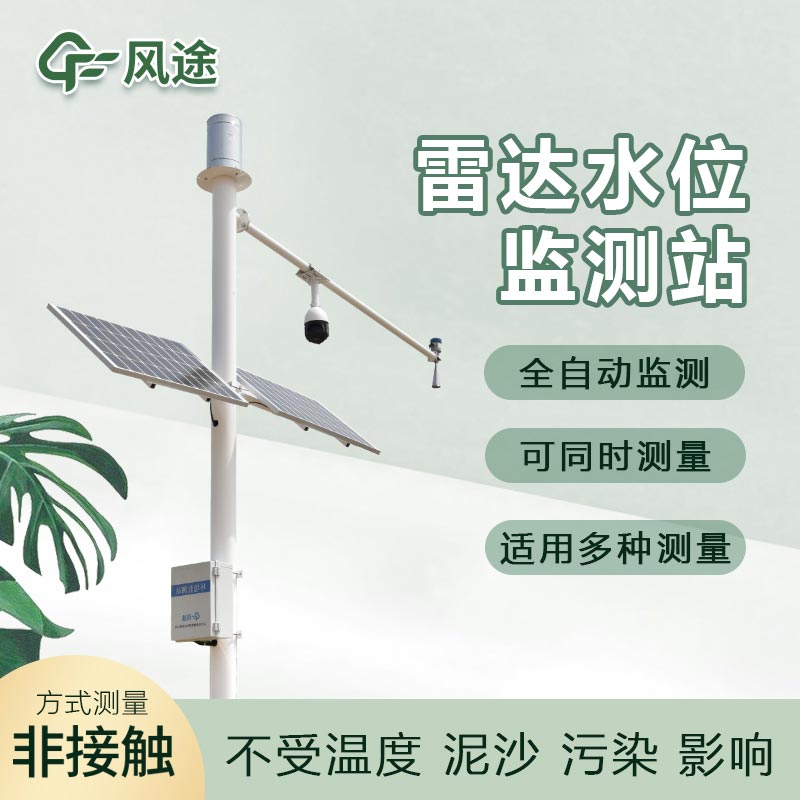 推薦一家水文監測設備廠家