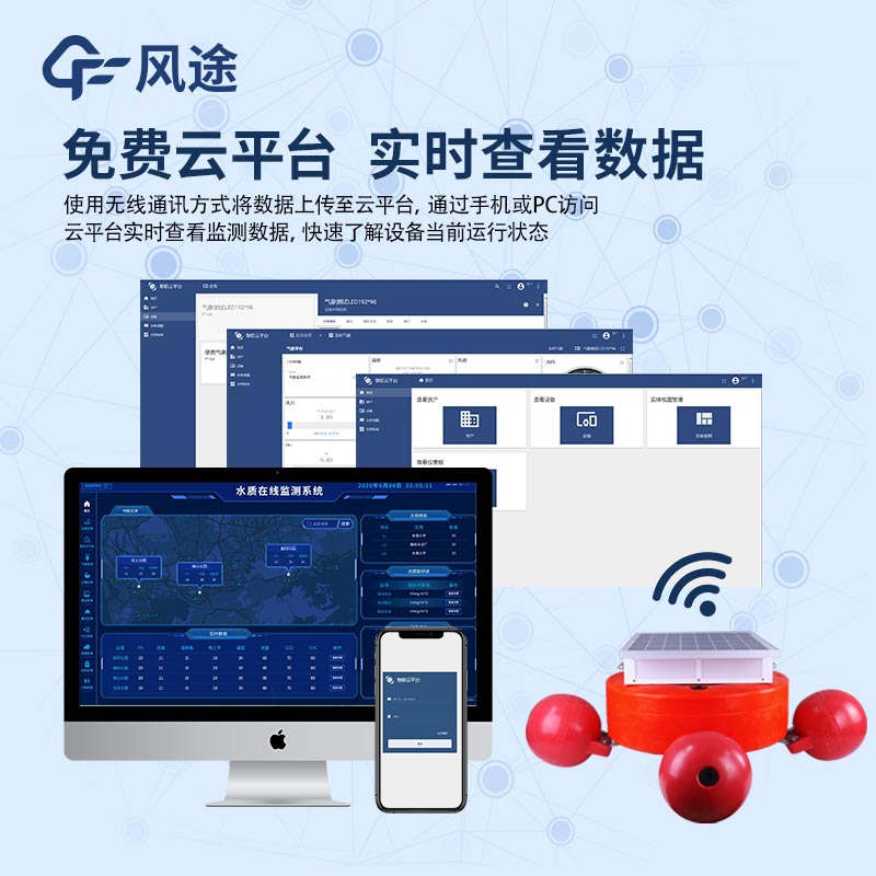 現在的水質監測浮標重量大概多重,體積多大