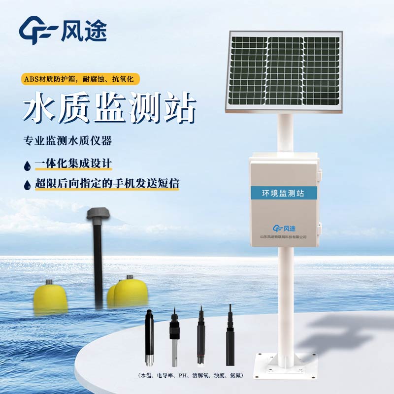 水庫水質監測設備，維護供水安全