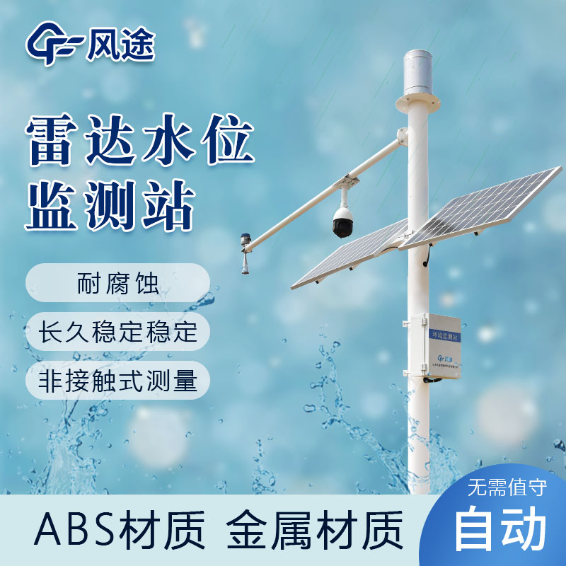 雷達(dá)測水深度可行嗎？