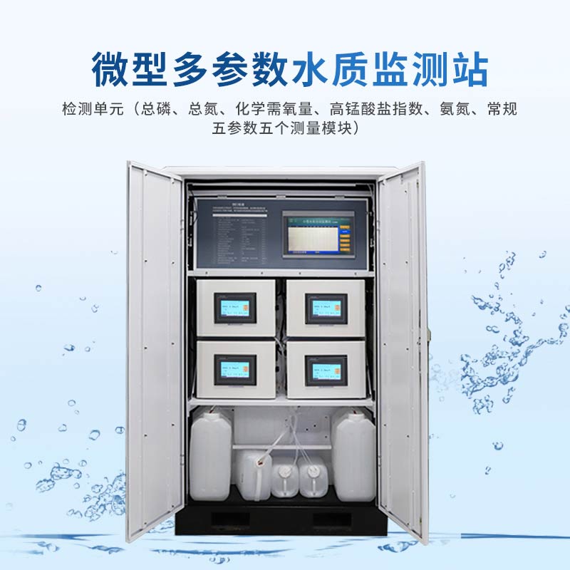 自動水質檢測儀，為現代水產養殖量身定制的智能工具