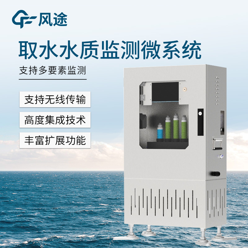 在線水質檢測儀廠家，看看這些銷量“明星”