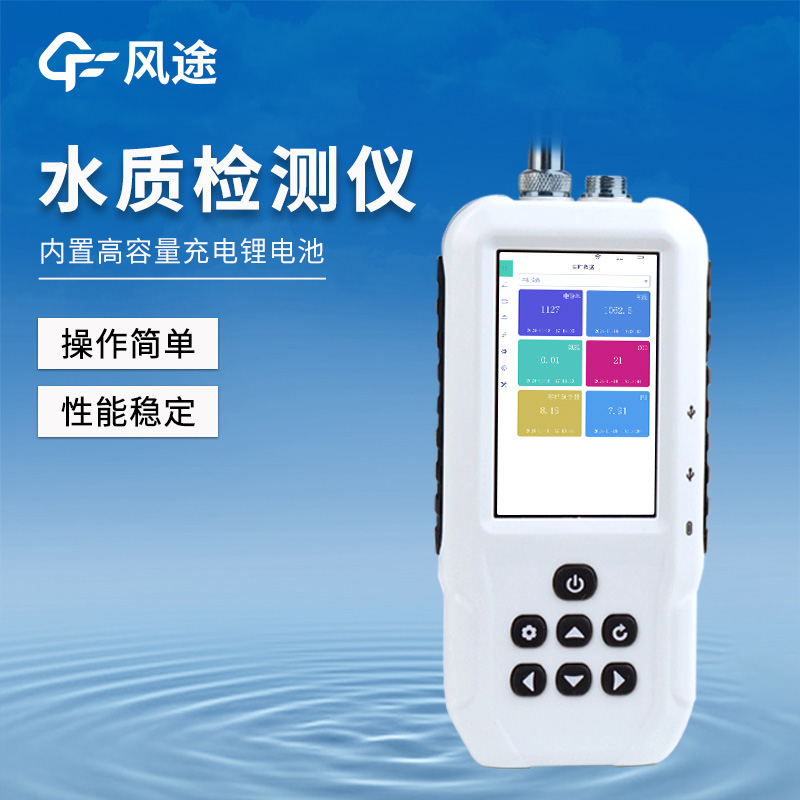 水質溶解氧，便攜式水質檢測儀