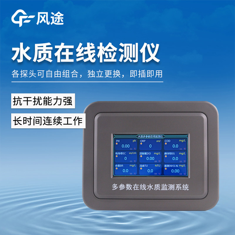污水處理必備設(shè)施——在線懸浮物濃度計